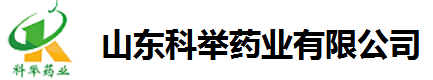 山東科舉藥業(yè)有限公司保健食品ODM/ODM智能化工廠